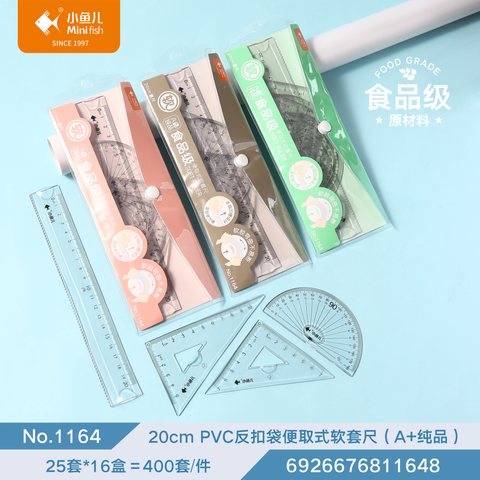 ↑小鱼儿1164套尺-20cm/软/白色
