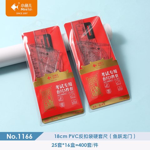 ↑小鱼儿1166套尺-18cm/考试