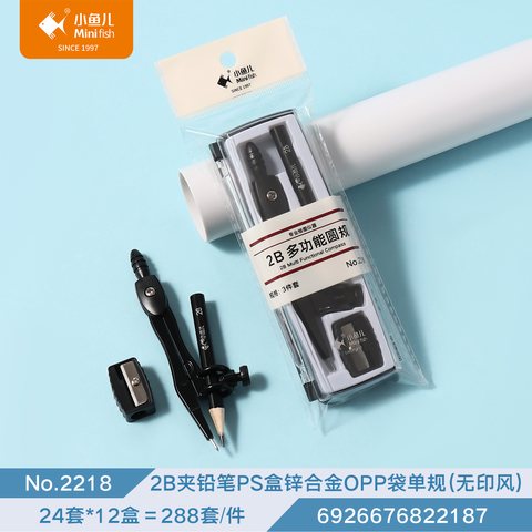 ↑小鱼儿2218圆规