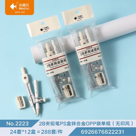 ↑小鱼儿2223圆规