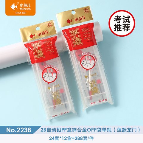 小鱼儿2238圆规