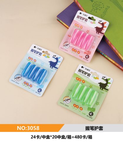 小鱼儿3058握笔护套-4粒