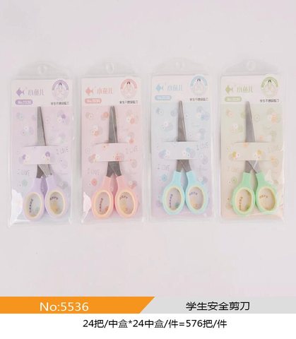 小鱼儿5536剪刀