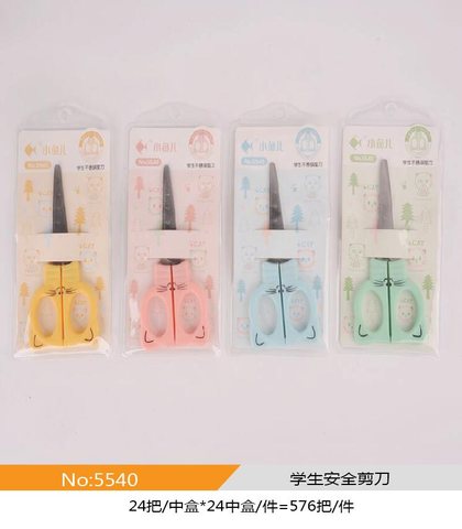 小鱼儿5540剪刀