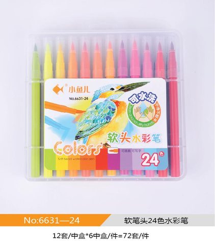 小鱼儿6631-24水彩笔-软笔头