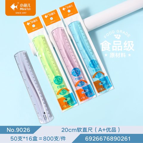 小鱼儿9026直尺-20cm软
