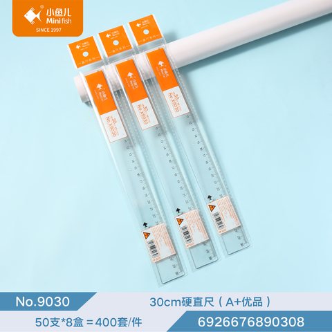 ↑小鱼儿X9030直尺-30cm