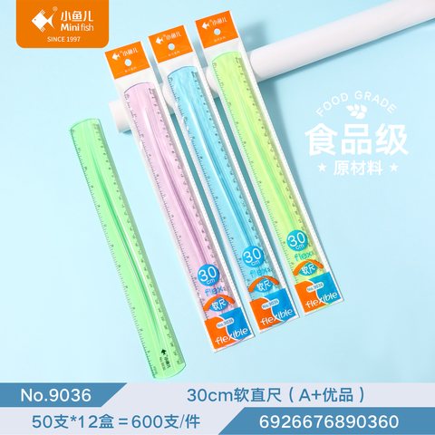 小鱼儿9036直尺-30cm软