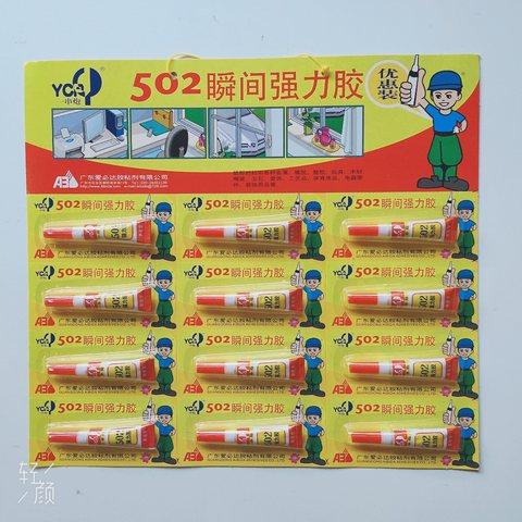 爱必达一串炮502胶水(片)