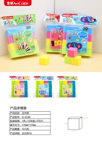 艺彩YC-6248正方体-2.4cm(Q-6248)(不退货)