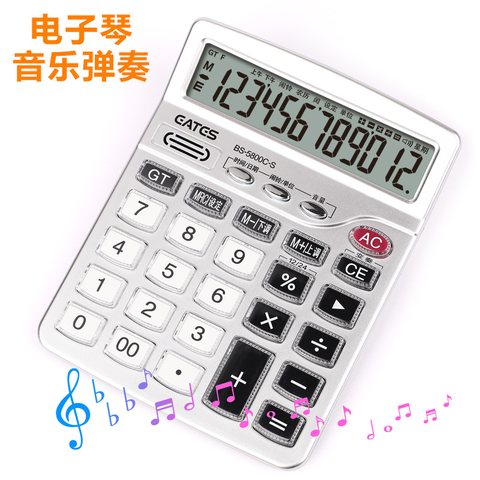 ■伊达时BS-5800C-S计算器-语音