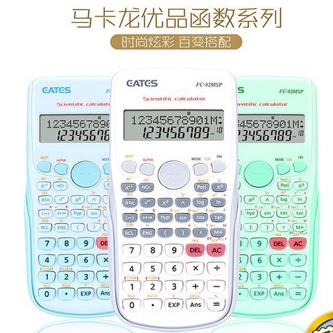 ■伊达时FC-82MSP计算器-科学函数