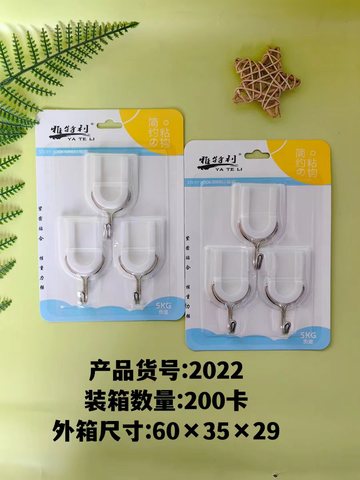 雅特利YTL-2022挂钩-3个/3.0kg