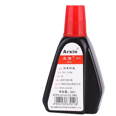 亚信7011回墨印油-红28ml(110S)