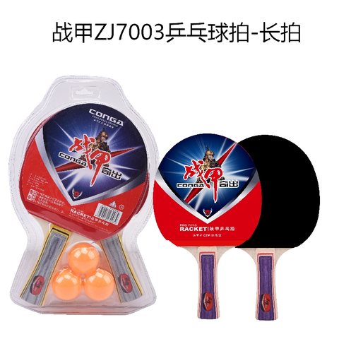 ↑战甲ZJ7003乒乓球拍-长拍