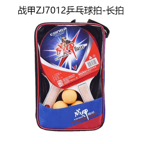 ↑战甲ZJ7012乒乓球拍-长拍