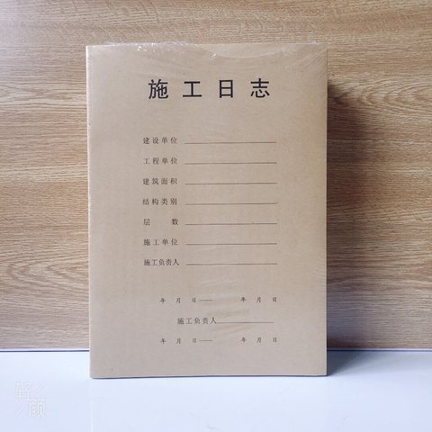 主力0922施工日志-16/33页