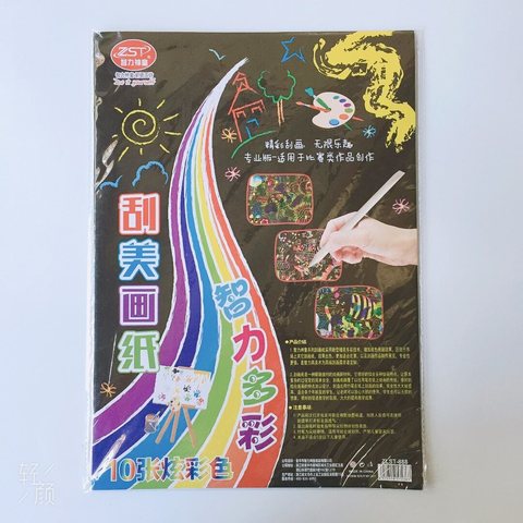 智力神童ZLST-888-10刮画纸-8K