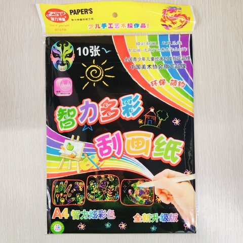 智力神童ZLST-028-10刮画纸-A4