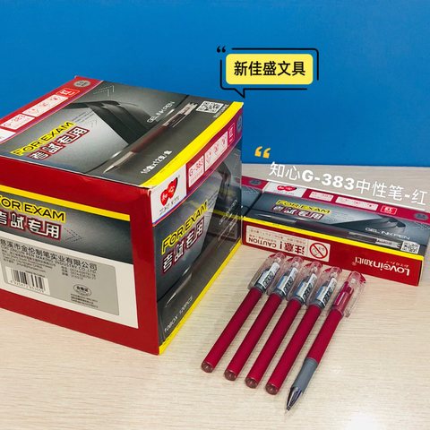 ■知心G383中性笔-红0.5