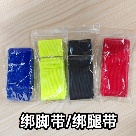 绑脚带/绑腿带(二人三脚/二人三足/两人三脚/两人三足)