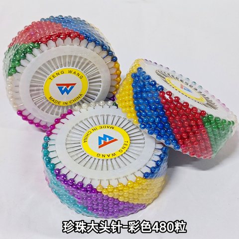 珍珠大头针-彩色480粒