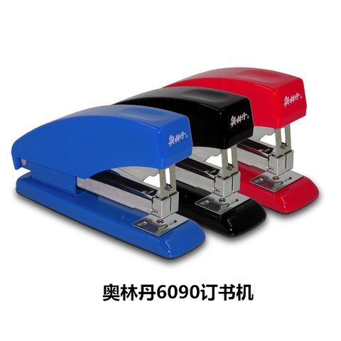 奥林丹6090订书机