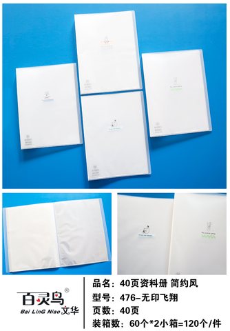 百灵鸟卡通40页资料册40PZLC
