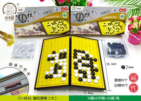 ↑小卡尼CY-8826围棋-磁性