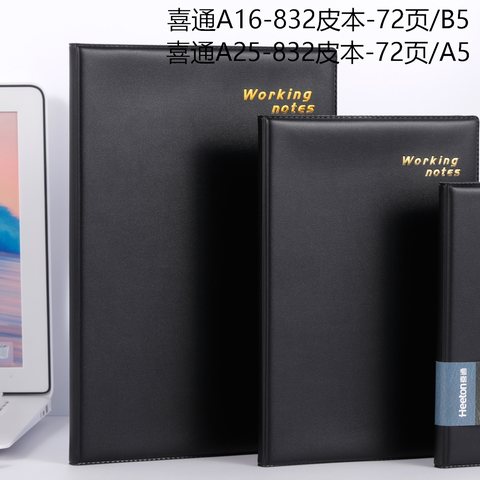 喜通A25-832皮本-72页/A5