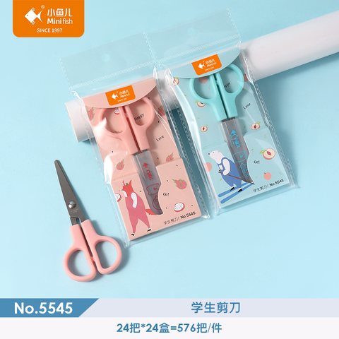 小鱼儿5545剪刀
