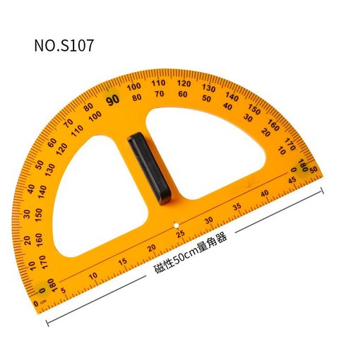 金丝猴S107教学量角器-50CM/磁性