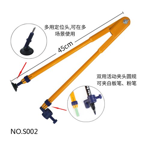 金丝猴S002教学圆规-45CM