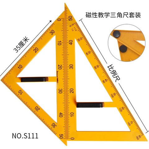 金丝猴S111教学三角板-50CM/磁性(等腰直角+直角)