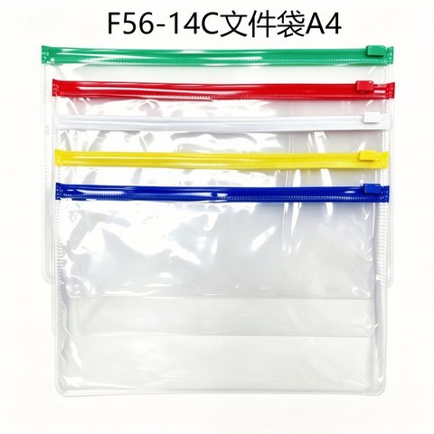F56-14C文件袋A4