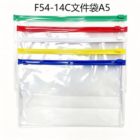F54-14C文件袋A5