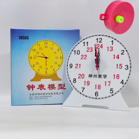 教学钟表模型-直径约25cm(三针24时钟面)(不退货)