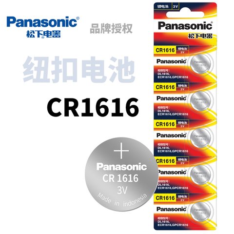 松下CR1616纽扣电池-3V锂电池