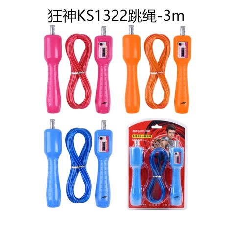 狂神KS1322跳绳-计数钢丝/3米/直径4mm
