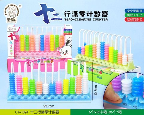 小卡尼CY-1024计数器-12行(不退货)