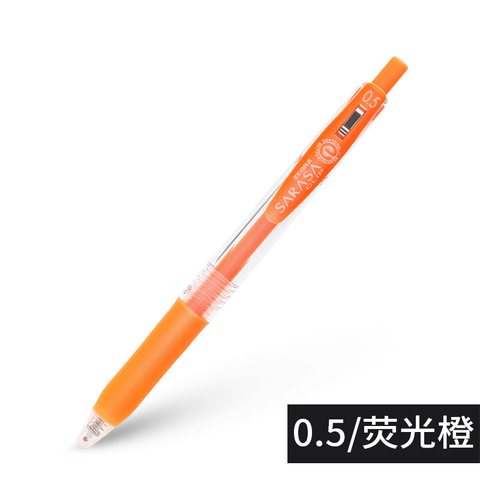 斑马JJ15-NOR按动中性笔-荧光橙0.5