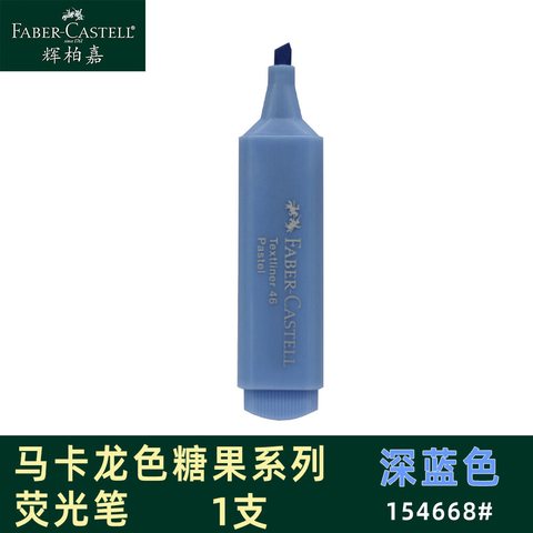 辉柏嘉154668荧光笔-蓝莓蓝