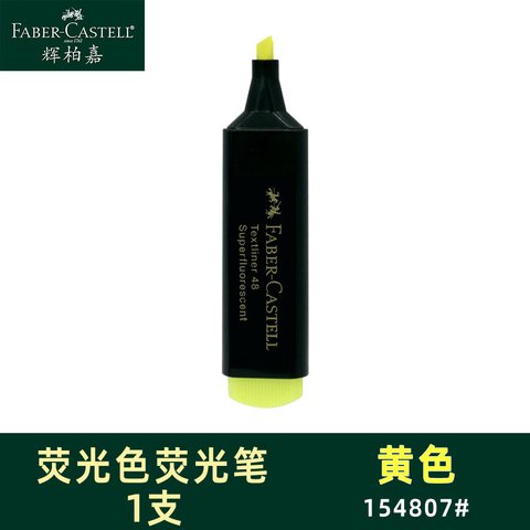 辉柏嘉154807荧光笔-黄色