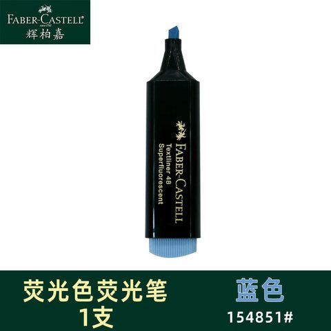 辉柏嘉154851荧光笔-蓝色