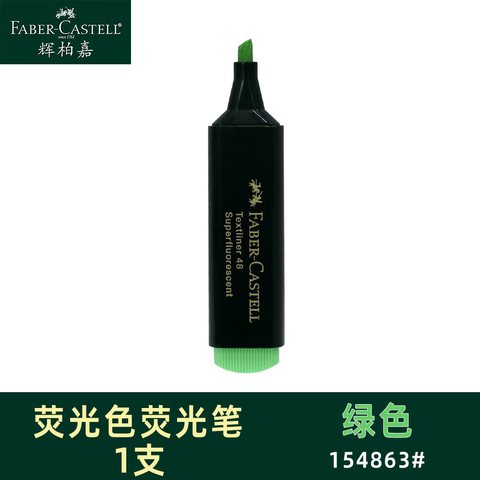 辉柏嘉154863荧光笔-绿色