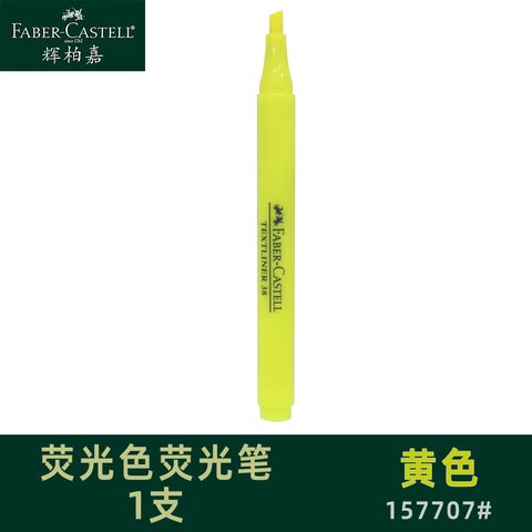 辉柏嘉157707荧光笔-黄色