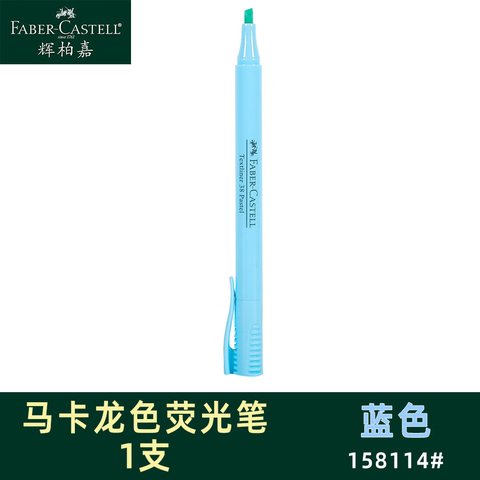 辉柏嘉158114荧光笔-海盐蓝