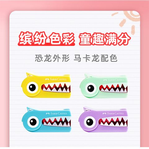辉柏嘉582700笔刀/582701笔刀/582703笔刀