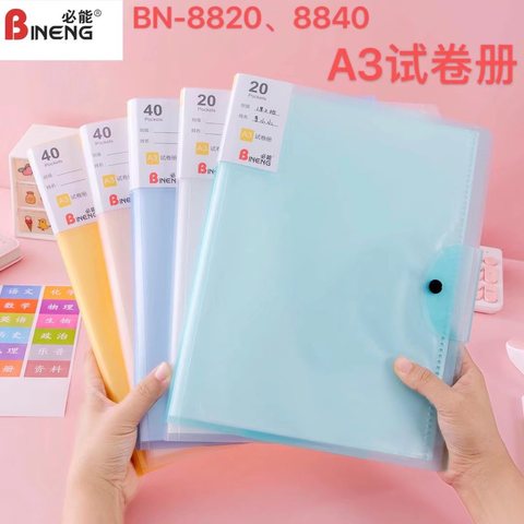 必能BN-8840试卷册-A3/40页(资料册)