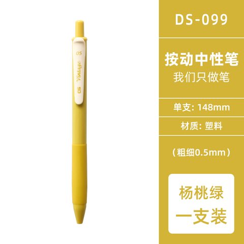 点石DS-099轻复古按动中性笔-杨桃绿